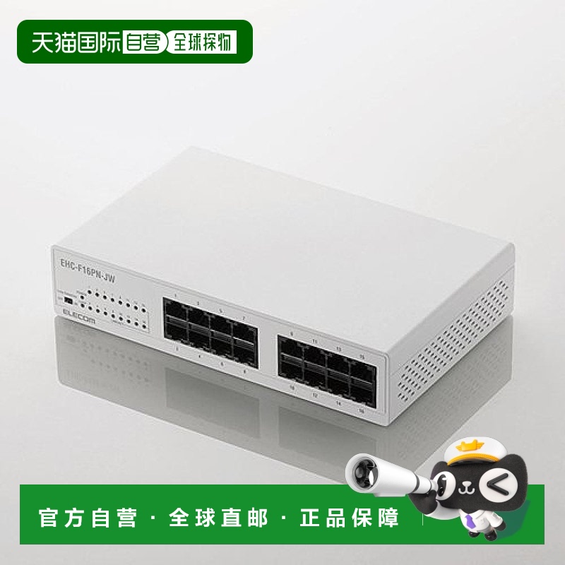 【日本直邮】宜丽客 开关集线器16端口 10/100Mbps 带磁铁 内置电
