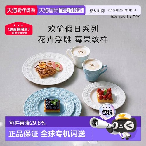 日本直邮WEDGWOOD欢愉假日杯碟组陶瓷咖啡杯茶具杯子英式精致高档