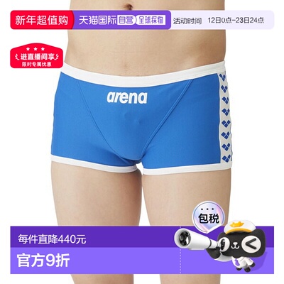 日本直邮ARENA 阿瑞娜训练紧身泳裤 短腿游泳泳衣 SAR4107-BLU 男
