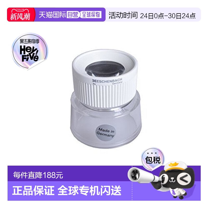 【日本直邮】宜视宝Eschenbach检查用立架放大镜放大倍数8倍1153