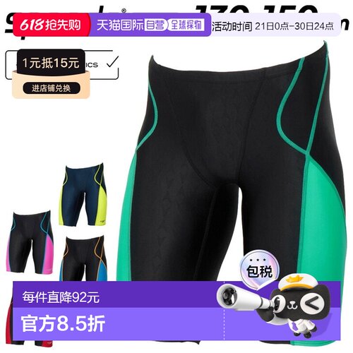 日本直邮Speedo Flex Sigma New Junior Jammer 2一款经WA认证的1