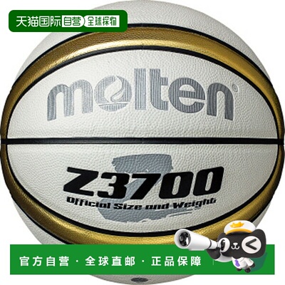 日本直邮Molten 篮球 5号 Z3700 白色 B5Z3700WZ