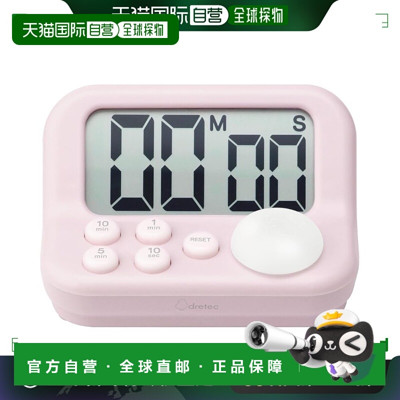 【日本直邮】Dretec多利科 学习计时器 蓝光LED提升专注力 粉色