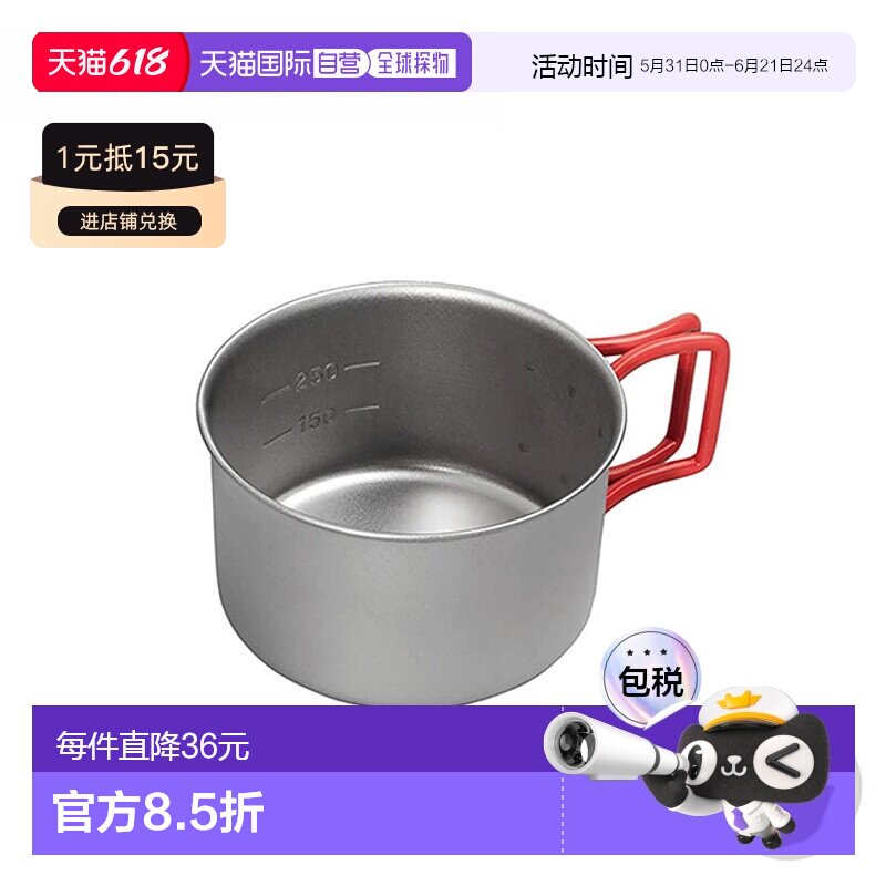 EVERNEW 钛合金杯 400FD Cup ECA530 量杯户外露营工具