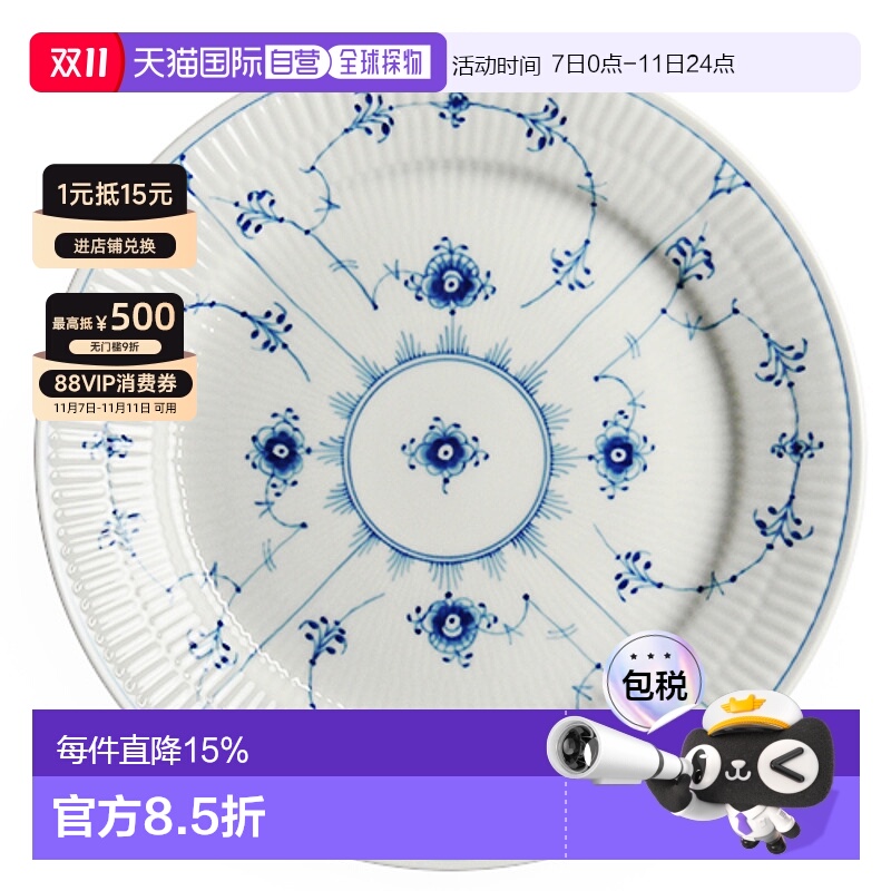 日本直邮Royal Copenhagen皇家哥本哈根平边唐草盘时尚简约25cm