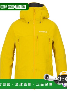 日潮跑腿Montbell蒙贝欧 Pumori 女款露营防水派克大衣 1102579