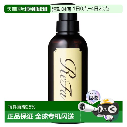 日本直邮ReFa黎珐离子矿物质氨基酸柔顺滑滋润洗发水300mL正品