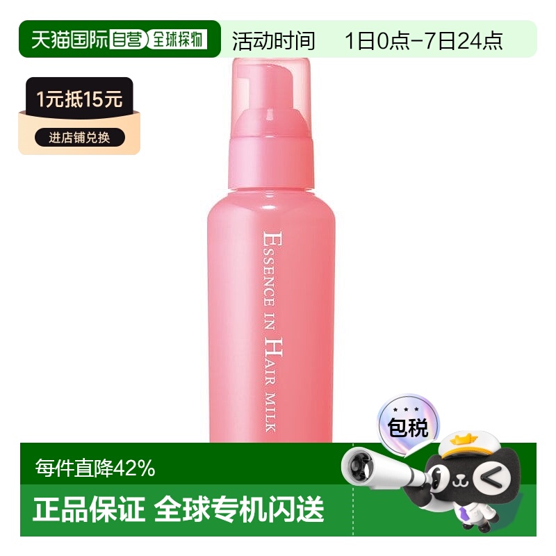 日本直邮Orbis奥蜜思POLA旗下无添加护发素润发滋润无添加护发精1