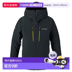 1h可退 Montbell Powder Shed 连帽软壳防风外套男款夹克