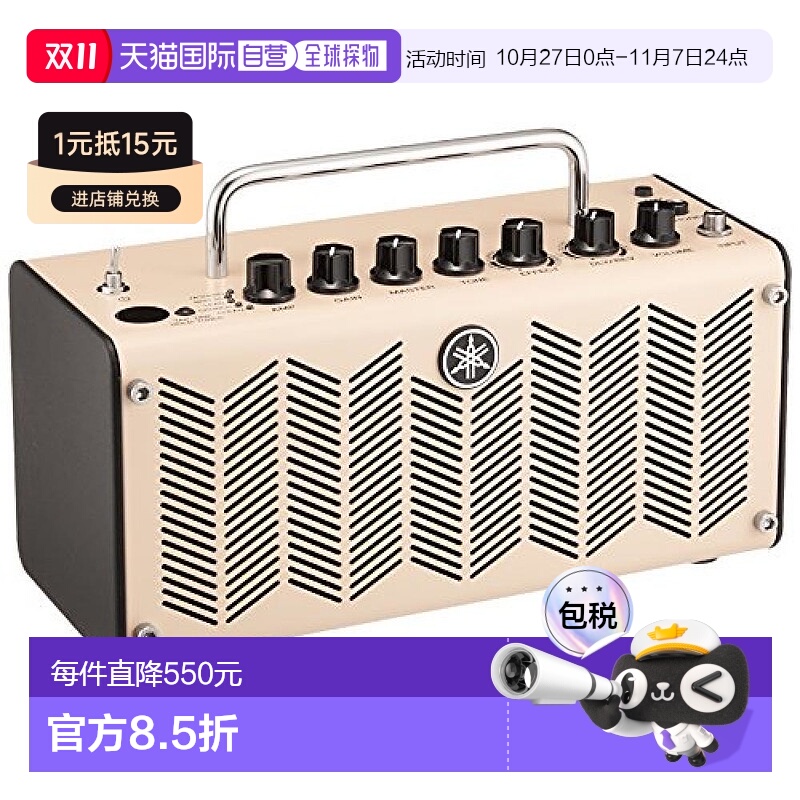 自营|YAMAHA雅马哈吉他音箱THR5木电吉他蓝牙充电弹唱音箱功放