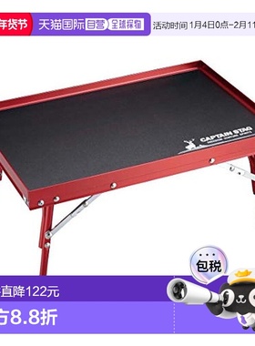 【日本直邮】CAPTAIN STAG 户外桌子 UC-559 红色 野餐 露营
