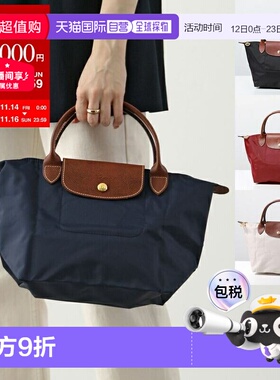 日本直邮Longchamp珑骧女士手提包百搭刺绣短柄小码日常1621089新