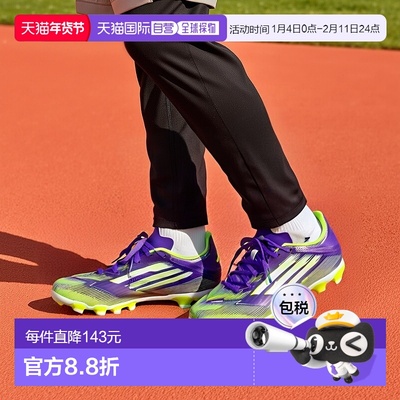 日本直邮 adidas 儿童F50 League Multi-Ground足球钉鞋 [JH7752