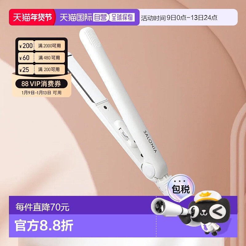 日本直邮SALONIA直夹板 直发负离子拉直板陶瓷直发器卷直两用24mm