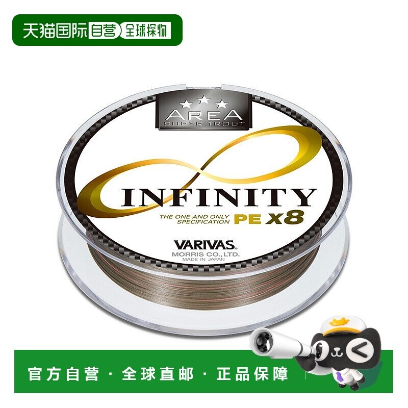 日本直邮VARIVAS Super Trout Area Infinity PE X8 75米（2种尺