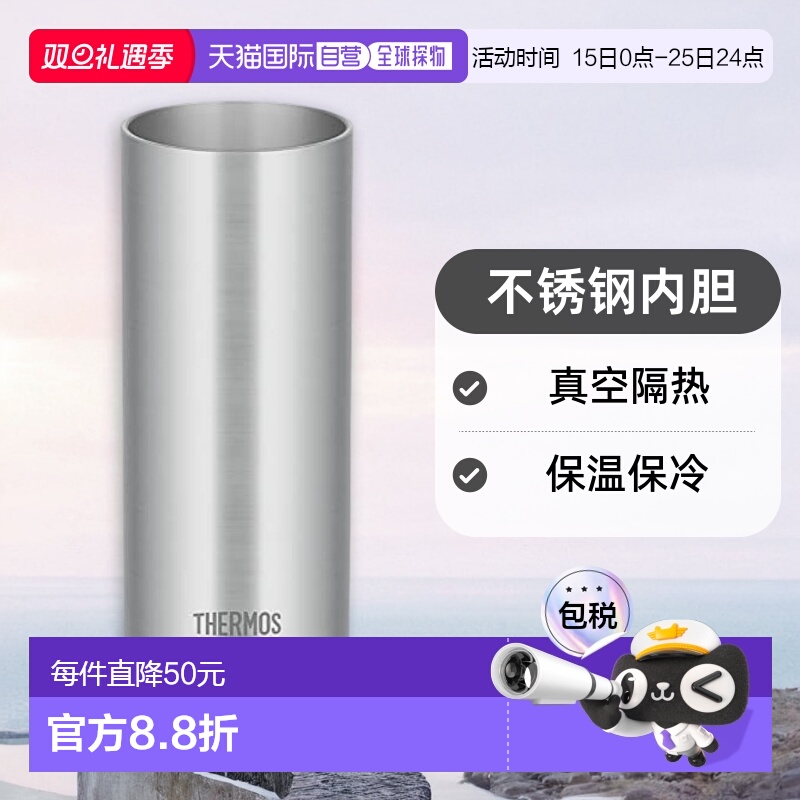 【日本直邮】Thermos膳魔师 真空隔热杯 420ml 不锈钢 JDW-420 S