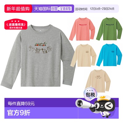 日潮跑腿Montbell蒙贝欧25秋冬儿童有机棉长袖T恤森林动物100-160