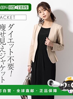 日本直邮可机洗无领夹克 纯色（out010026） 优雅显瘦