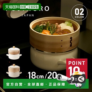日本直邮富士搪瓷蒸锅带蒸笼18厘米和20厘米适用于电磁炉和燃气灶