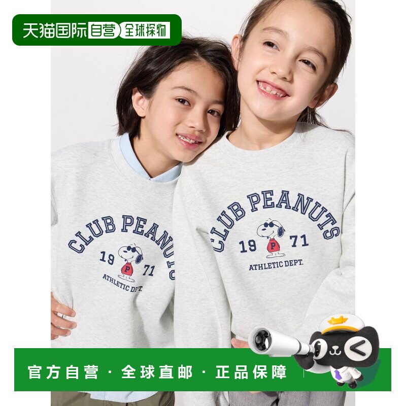 日本直邮uniqlo 花生 干爽运动衫
