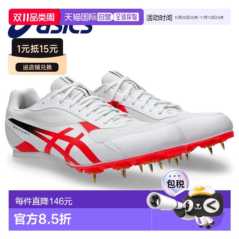 日本直邮ASICS 田径钉鞋 EFFORT 14 全能型 短跑中跑 土质/全天候
