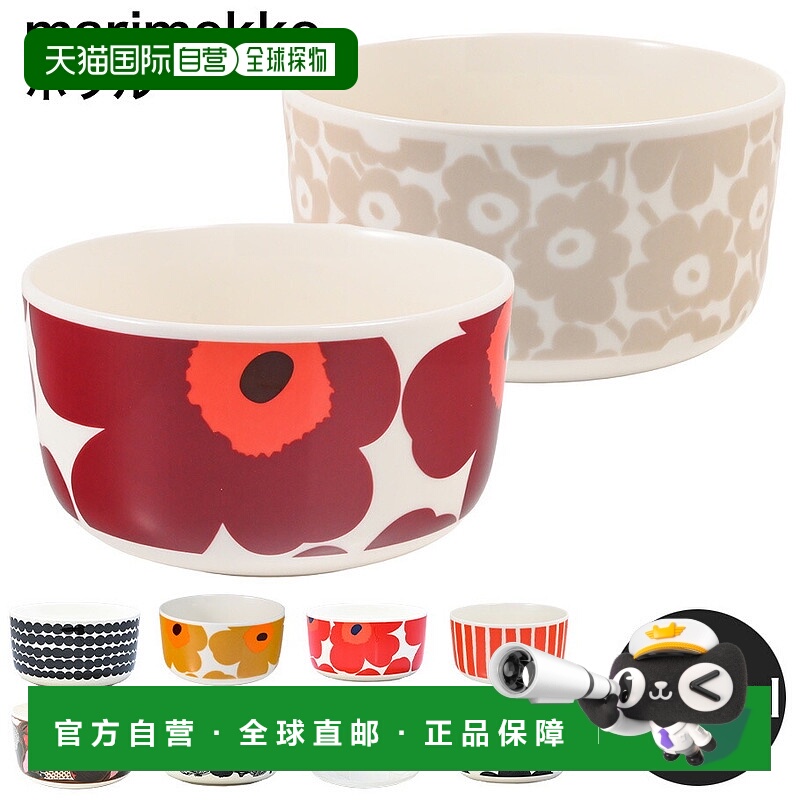 日本直邮Marimekko 碗 12.5cm 500ml 花 西尔特拉普塔尔哈 奥伊瓦