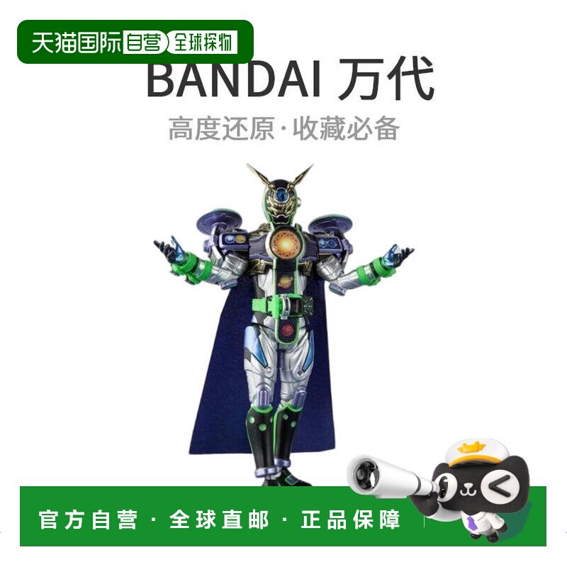 日本直邮S.H.Figuarts假面骑士WozGingaFinaly银河沃兹Zi-O模型