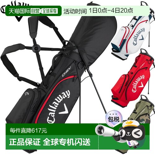 日本直邮Callaway Chev Stand 26 JM 高尔夫球包轻便2026 年新款