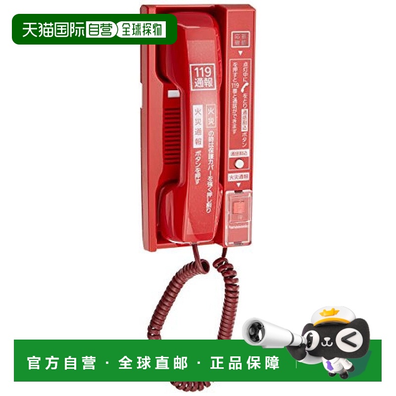 【日本直邮】Panasonic松下 火灾通报专用电话 BGT1192