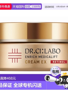 日本直邮城野医生Enrich Medicalift面霜 EX28g自购买日起3年有效