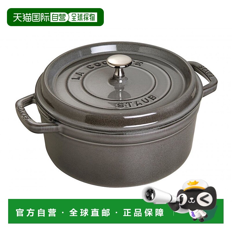 日本直邮【】Staub 圆形珐琅锅铸铁锅搪瓷锅双耳防烫无涂层 18cm