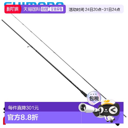日本直邮Shimano 26寸 Brenius BB S86ML/M