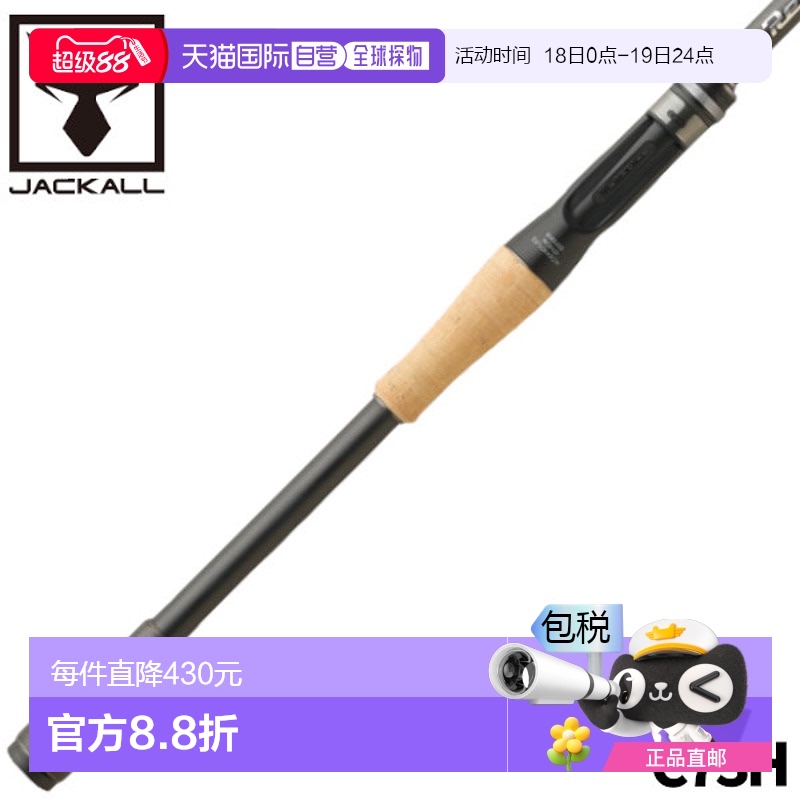 日本直邮Jackall 低音钓竿 Revoltage RVII-C73H 低音钓竿新款
