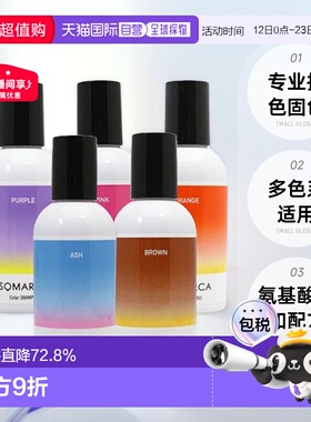 日本直邮hoyu美源专业沙龙SOMARCA染后护色固色橙色洗发水150ml
