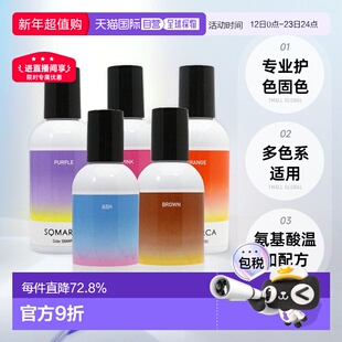 日本直邮hoyu美源专业沙龙SOMARCA染后护色固色橙色洗发水150ml