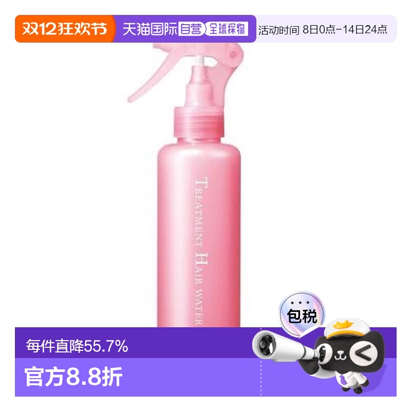 日本直邮Orbis奥蜜思POLA旗下无添加护发素润发滋润无添加护发精1