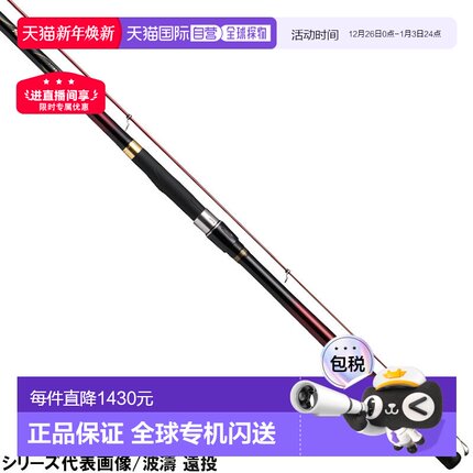 日本直邮达亿瓦（DAIWA）矶钓竿 波涛 3-53 远投 [2021 年款]