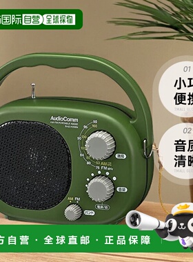 【日本直邮】Ohm欧姆 AudioComm收音机/带手把 绿色RAD-H395N