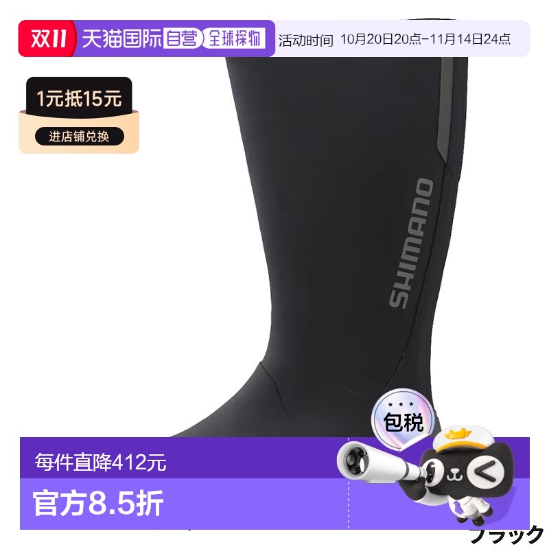 日本直邮Shimano 禧玛诺 鞋类 拉链靴 钉鞋 M 黑色 FB-040X