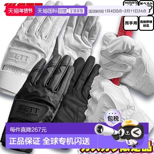 日本直邮ZETT 击球手套双带左右手通用限量版 颜色可选可水洗BG68