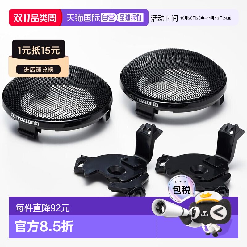 日本直邮先锋扬声器 UD-K214高音扬声器安装套件适用于铃木