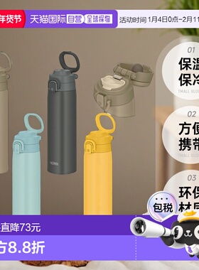 日本直邮Thermos 男士女士保温杯 JOS750 灰色、米色、黄色