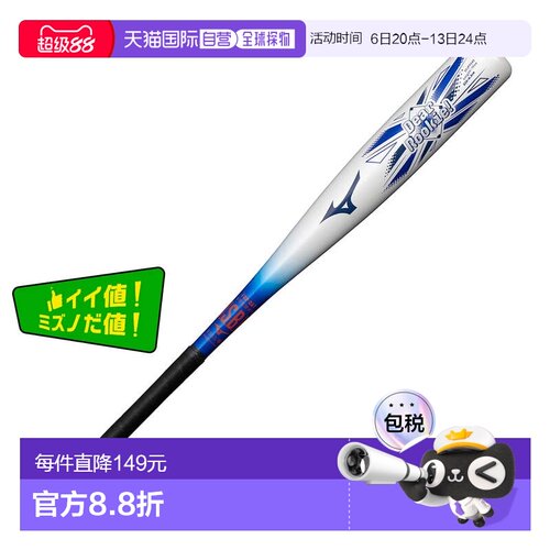 日本直邮MIZUNO Dialookey 小学生软式用球棒（FRP制 70cm 平均38