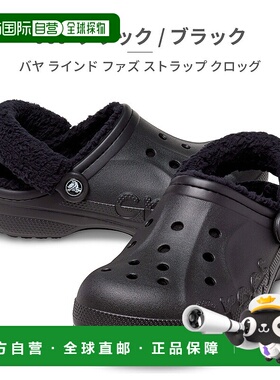 日本直邮Crocs Baya 内衬绒毛带拖鞋(206633) 男女士2025 年秋冬