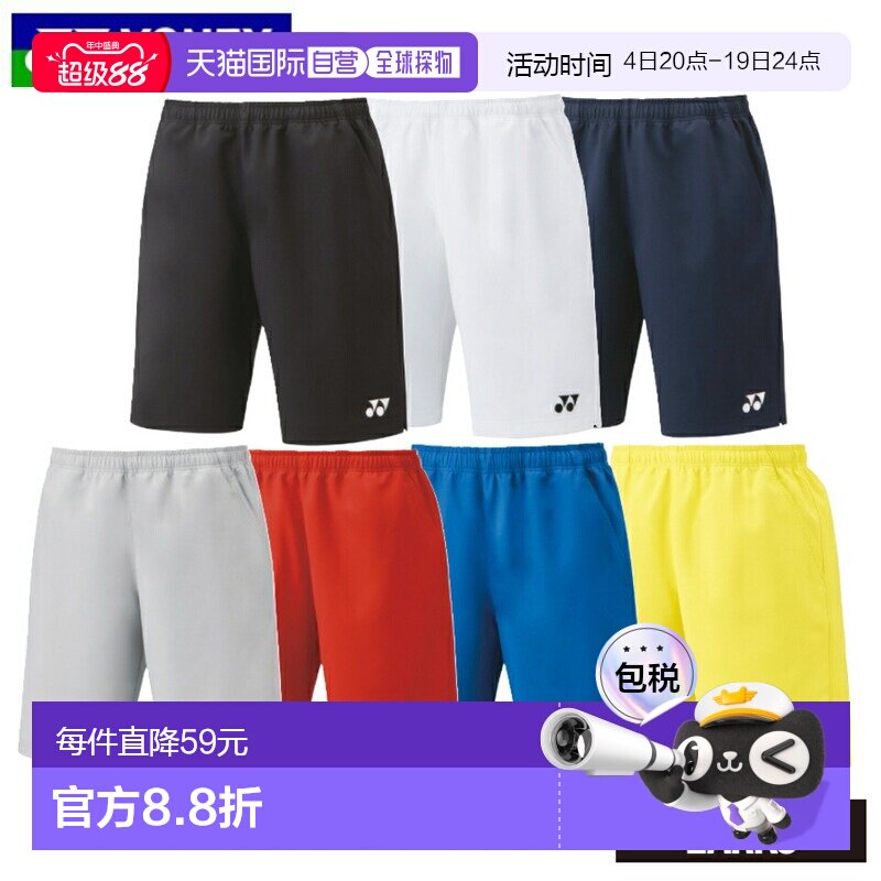 日本直邮YONEX 男士中性款羽毛球和网球短裤 15150 - 实物图