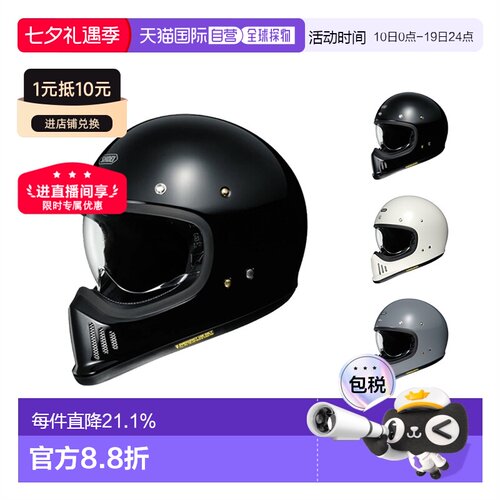 日本直邮SHOEIEX-ZERO摩托机车安全头盔帽复古哈雷风越野攀爬