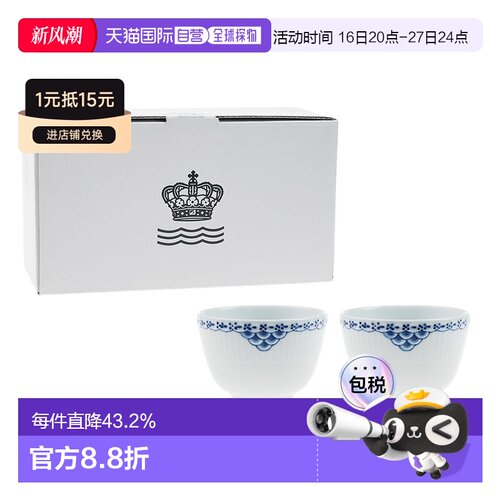日本直邮Royal Copenhagen 皇家哥本哈根 公主 杯 一对 150ml 1-1