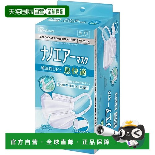 【日本直邮】爱丽思欧雅玛 口罩 普通 30个装独立包装 白PK-TN30L