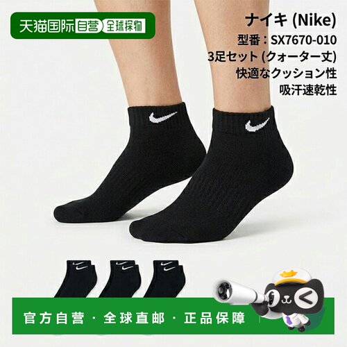 日本直邮Nike 男士 Everyday Cushion 低帮短袜 3双装 SX7670-010