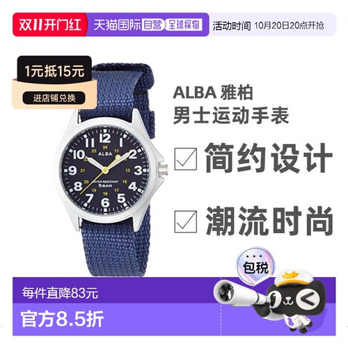 【日本直邮】ALBA精工手表男石英时针和分针Rumi男士运动AQPK402